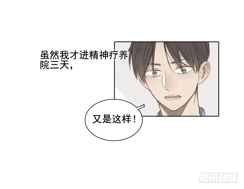 《沉默的色彩》04 第30页