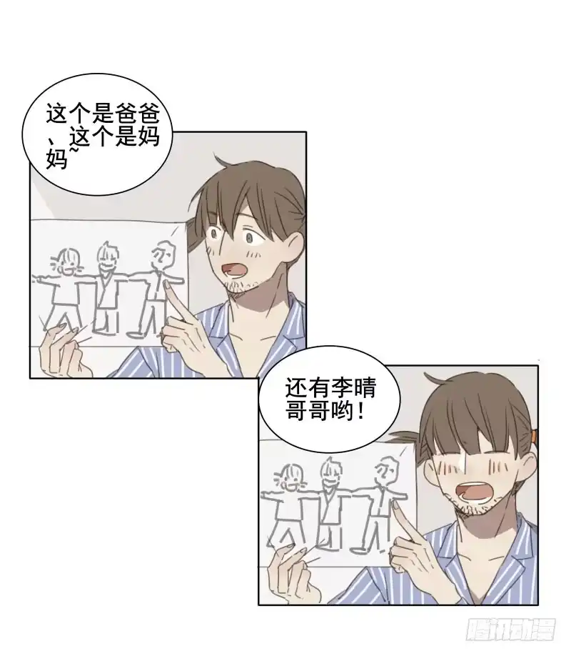 《沉默的色彩》04 第53页