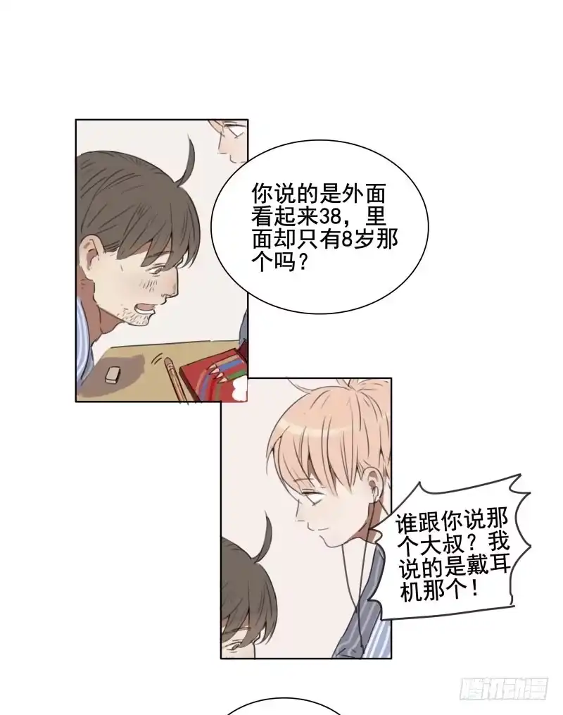 《沉默的色彩》04 第14页