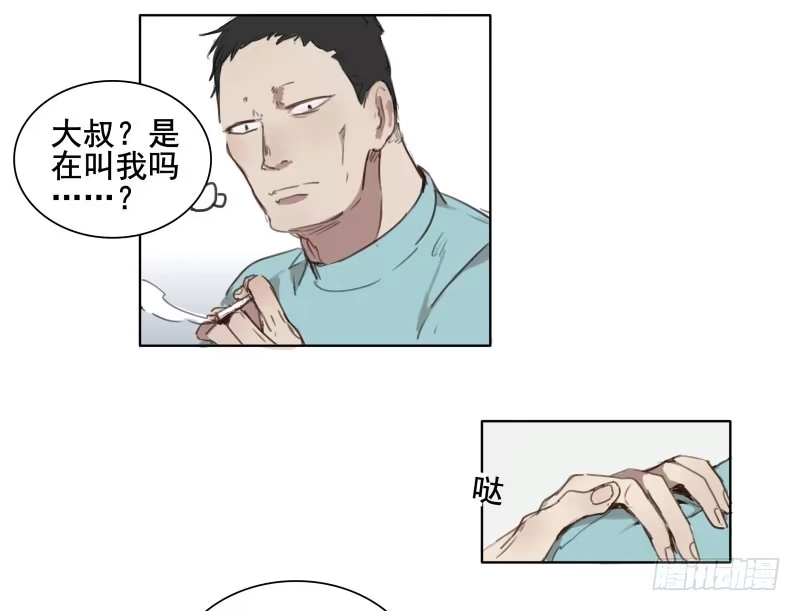 《沉默的色彩》04 第10页