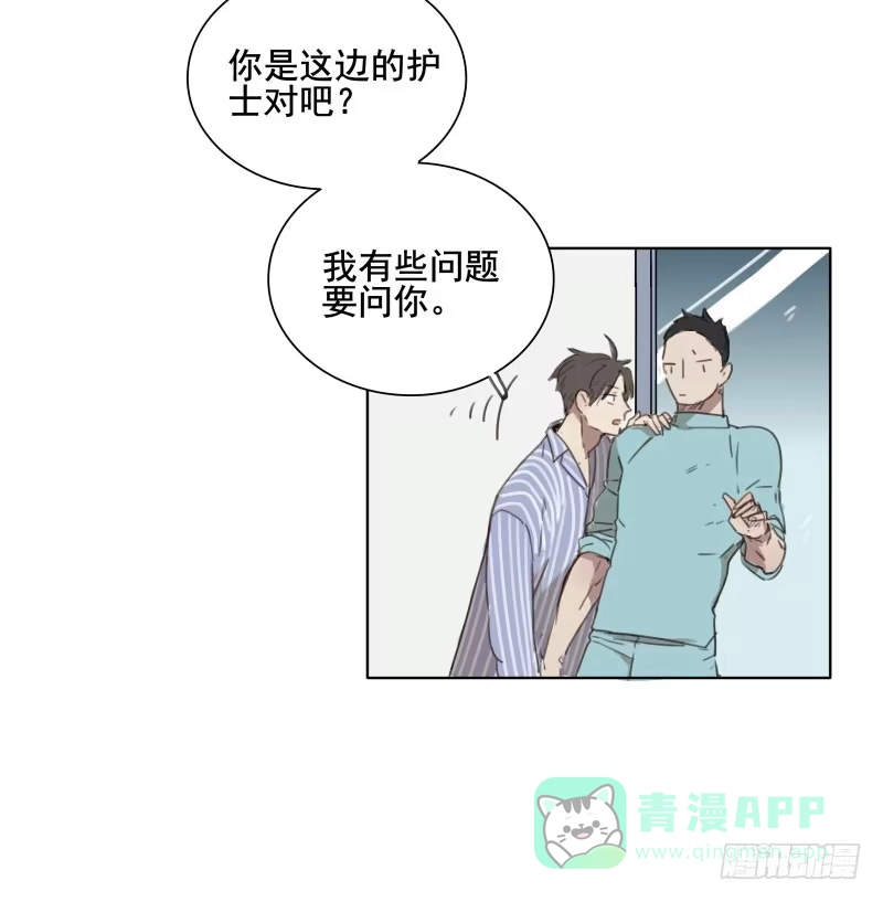 《沉默的色彩》04 第11页