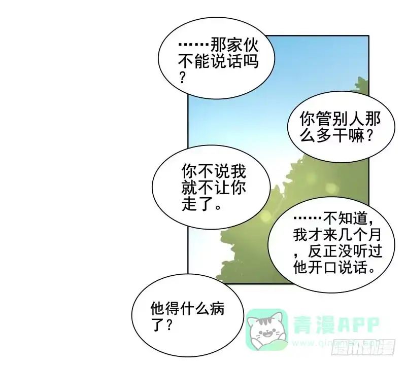 《沉默的色彩》04 第16页