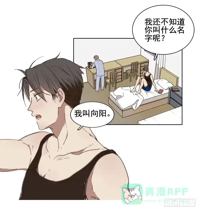 《沉默的色彩》04 第21页