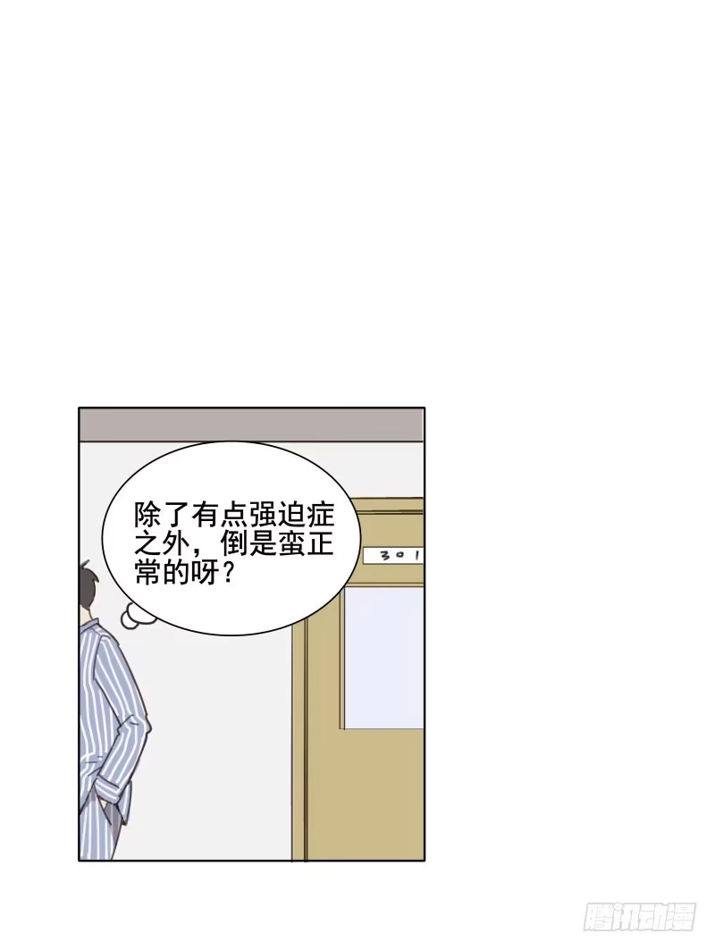 《沉默的色彩》04 第27页