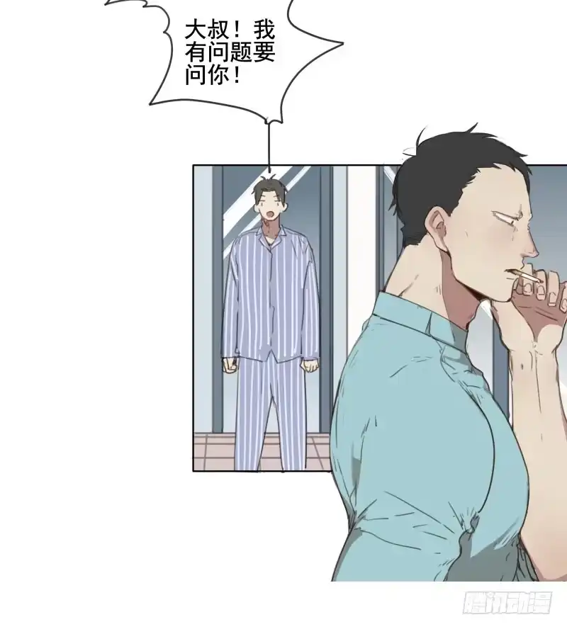 《沉默的色彩》04 第9页