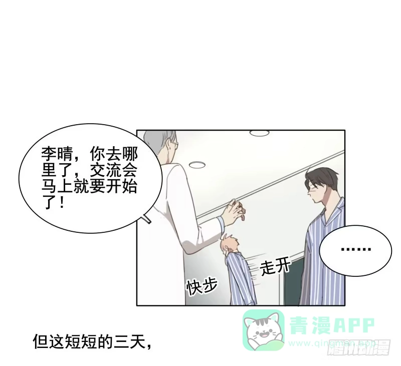 《沉默的色彩》04 第31页
