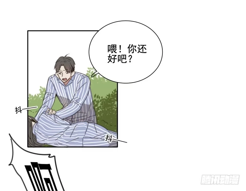 《沉默的色彩》05 第25页