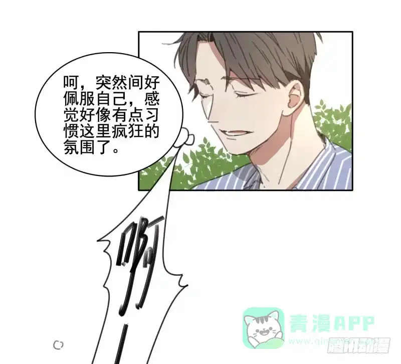 《沉默的色彩》05 第16页