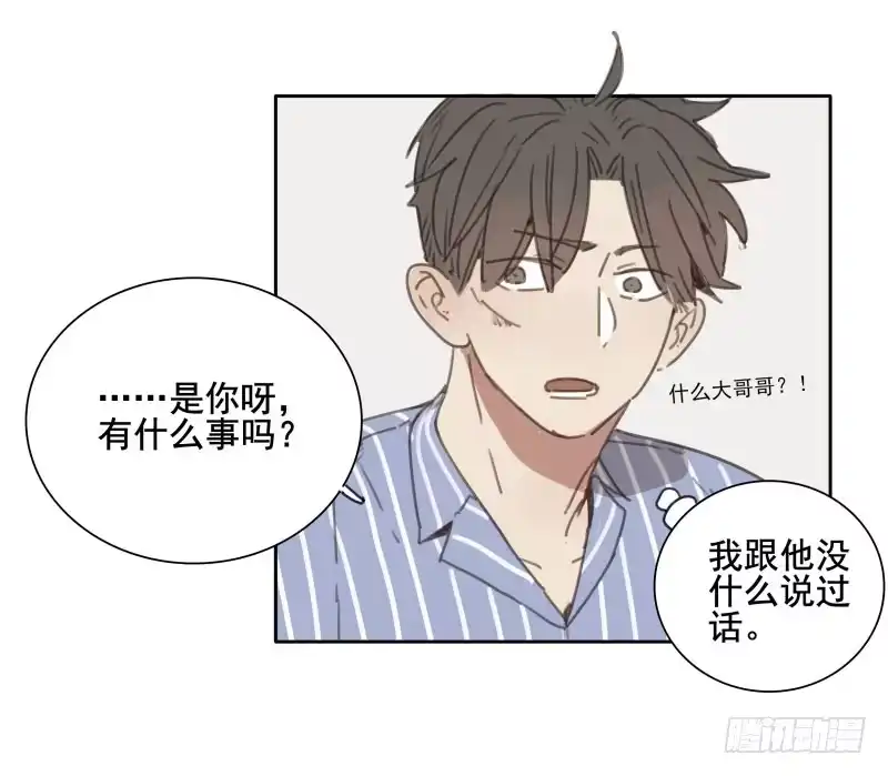 《沉默的色彩》05 第65页