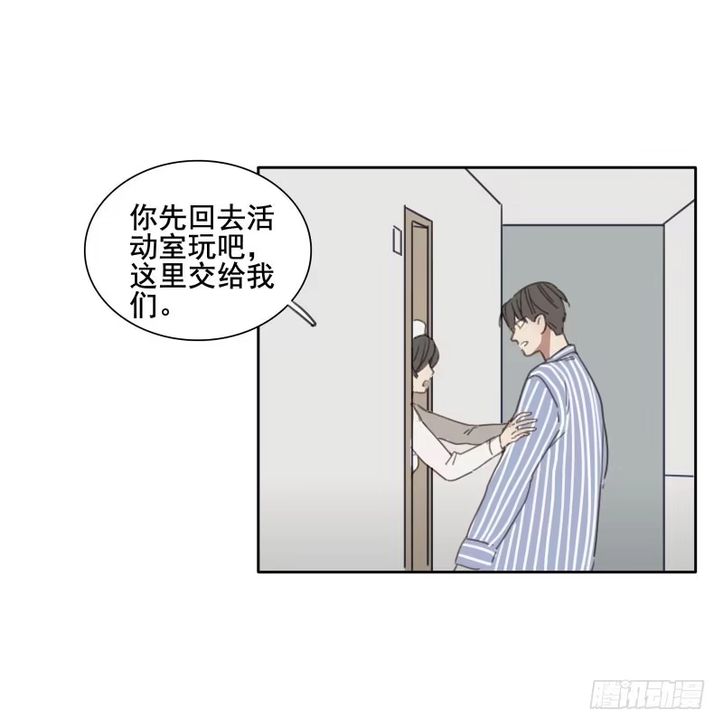 《沉默的色彩》05 第49页