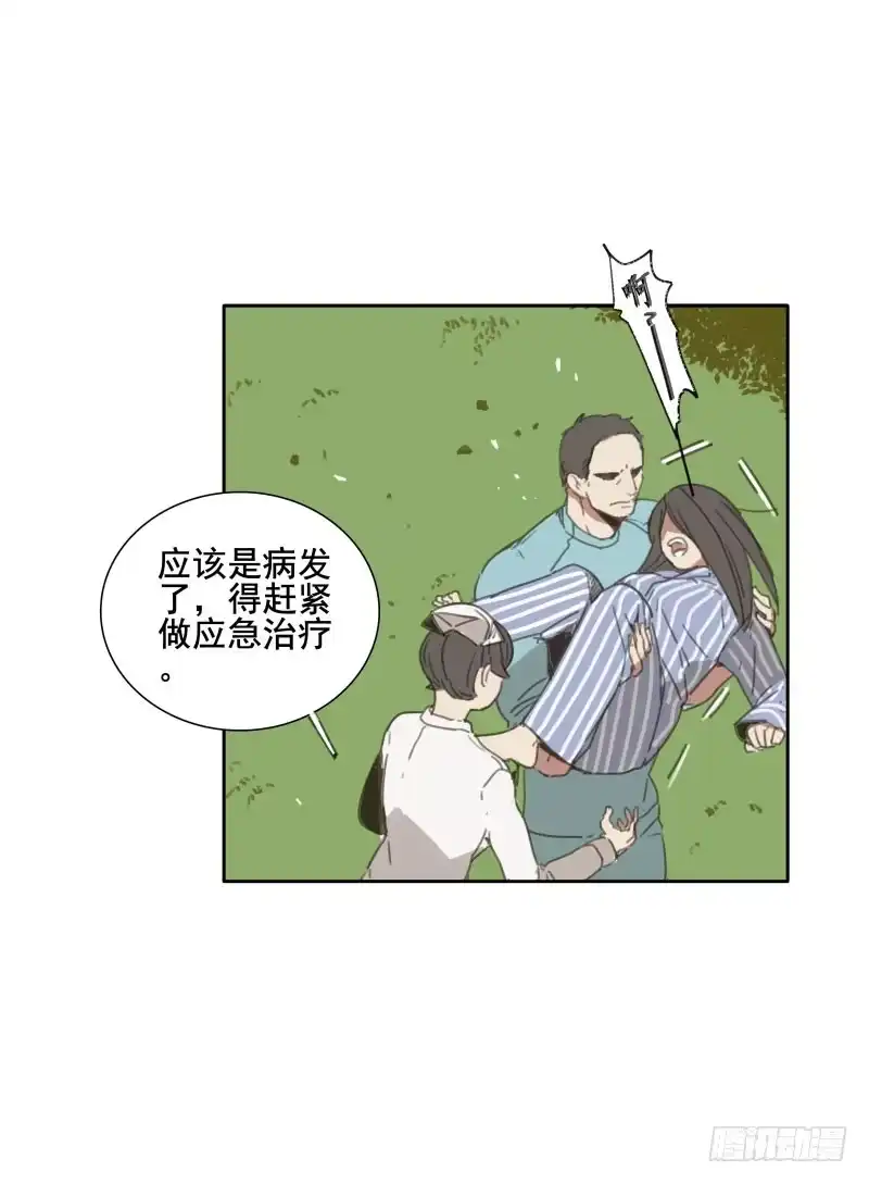 《沉默的色彩》05 第42页