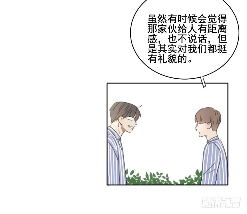 《沉默的色彩》05 第8页