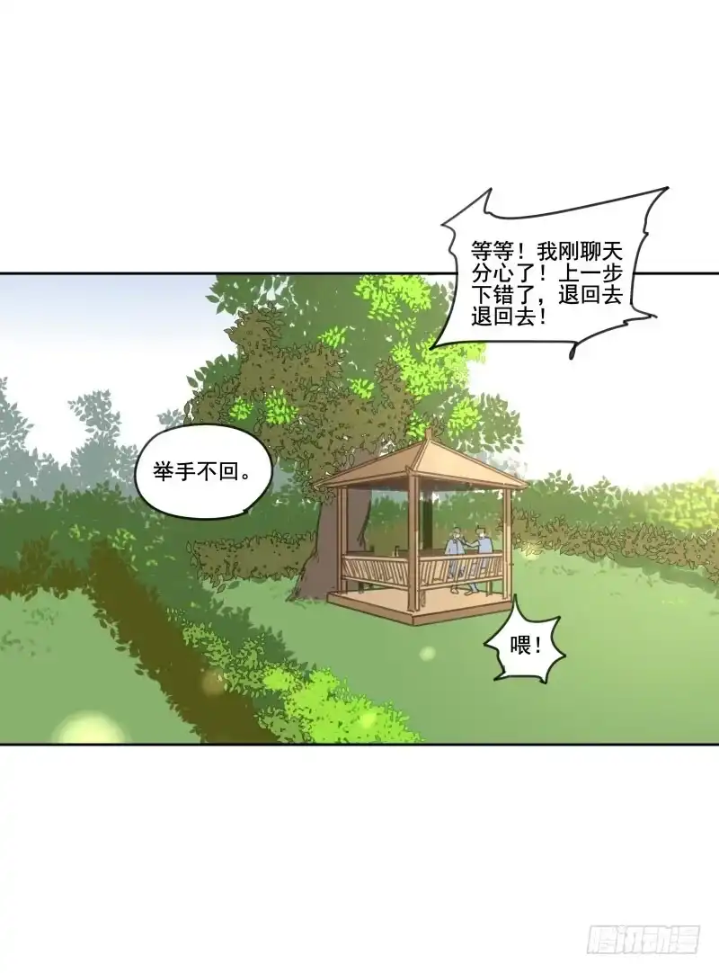 《沉默的色彩》05 第12页
