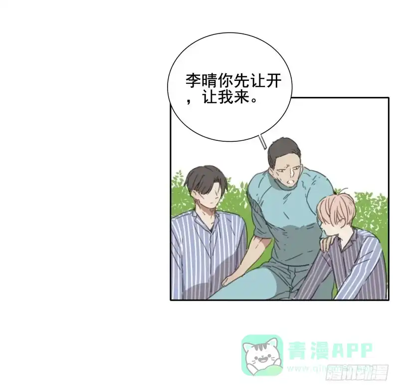 《沉默的色彩》05 第41页