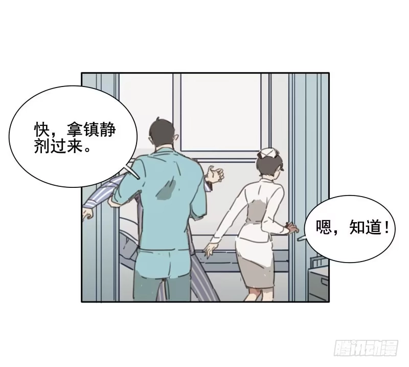 《沉默的色彩》05 第47页