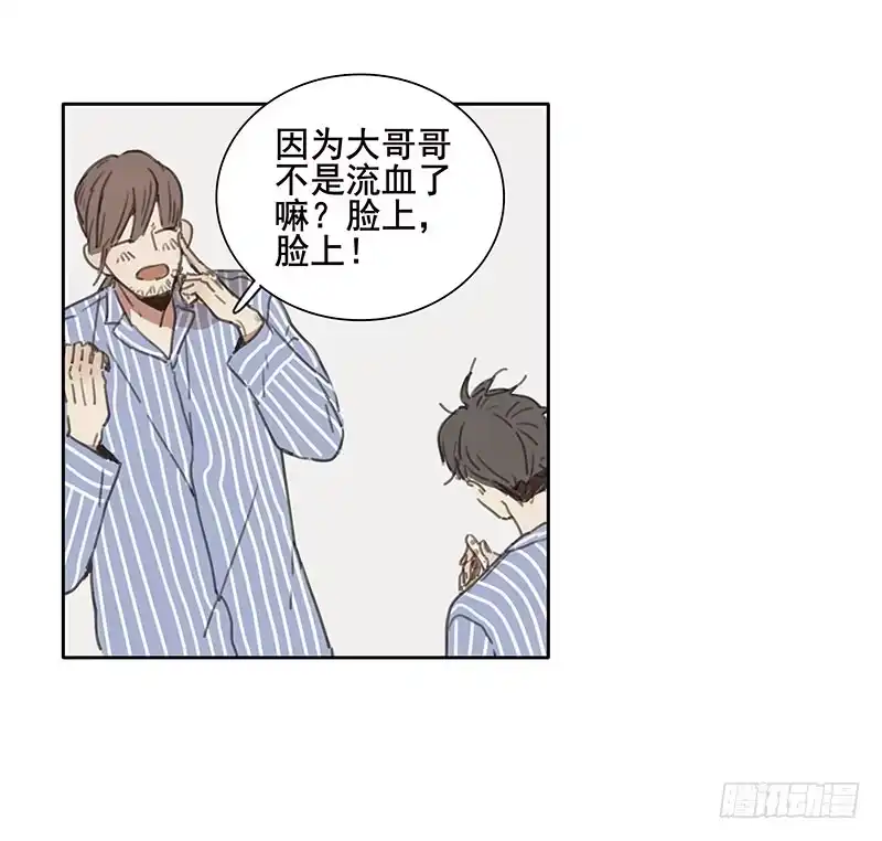 《沉默的色彩》05 第69页