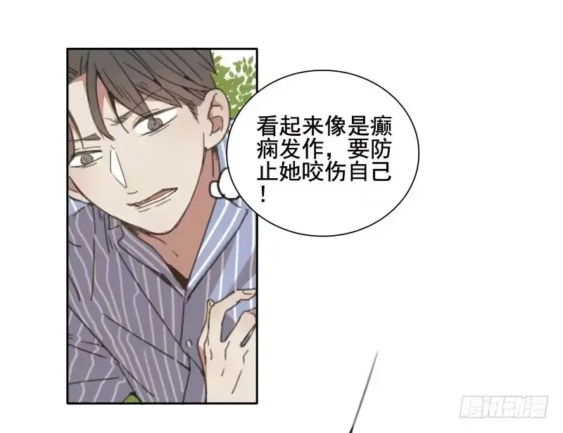 《沉默的色彩》05 第27页