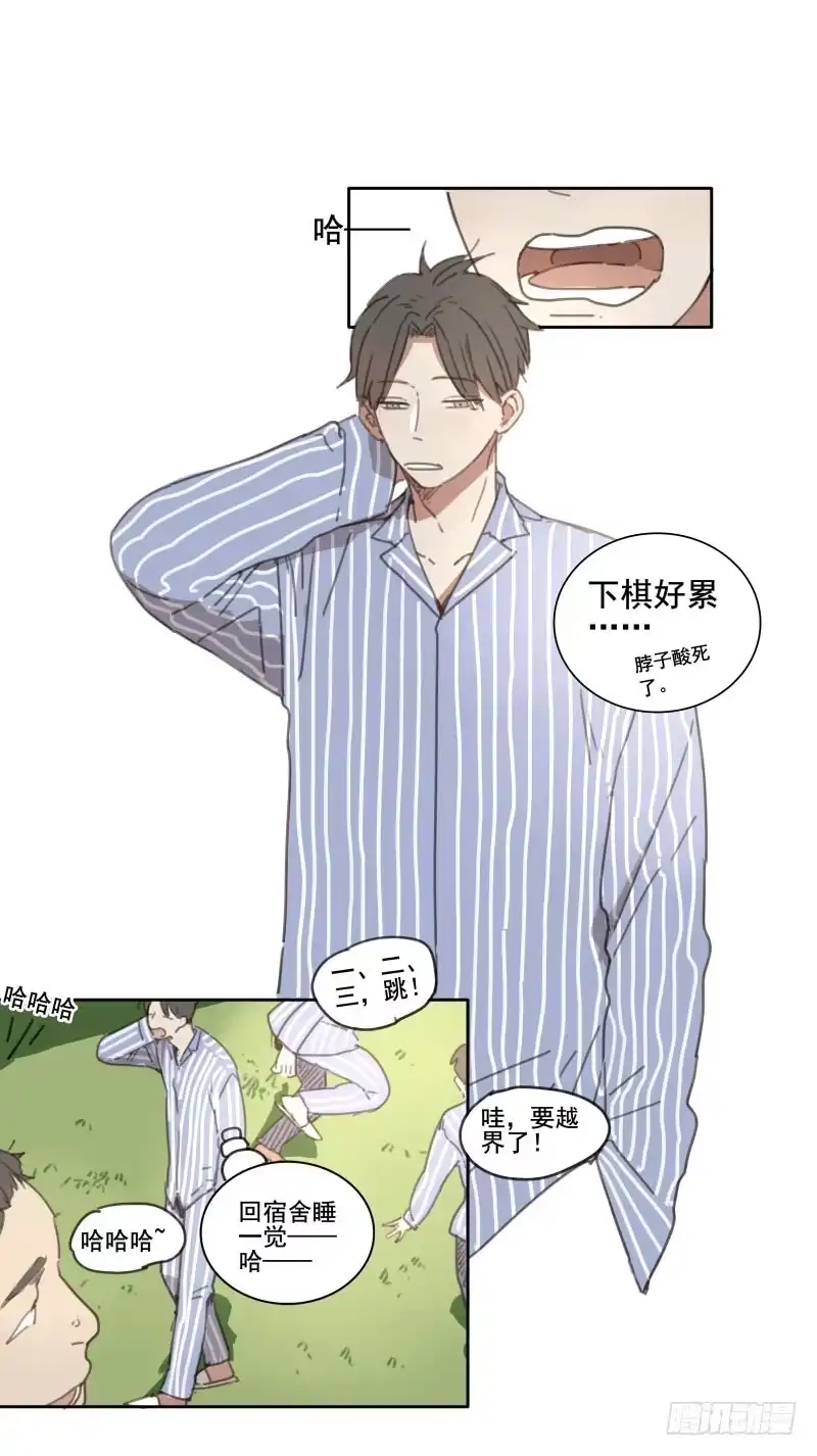 《沉默的色彩》05 第15页