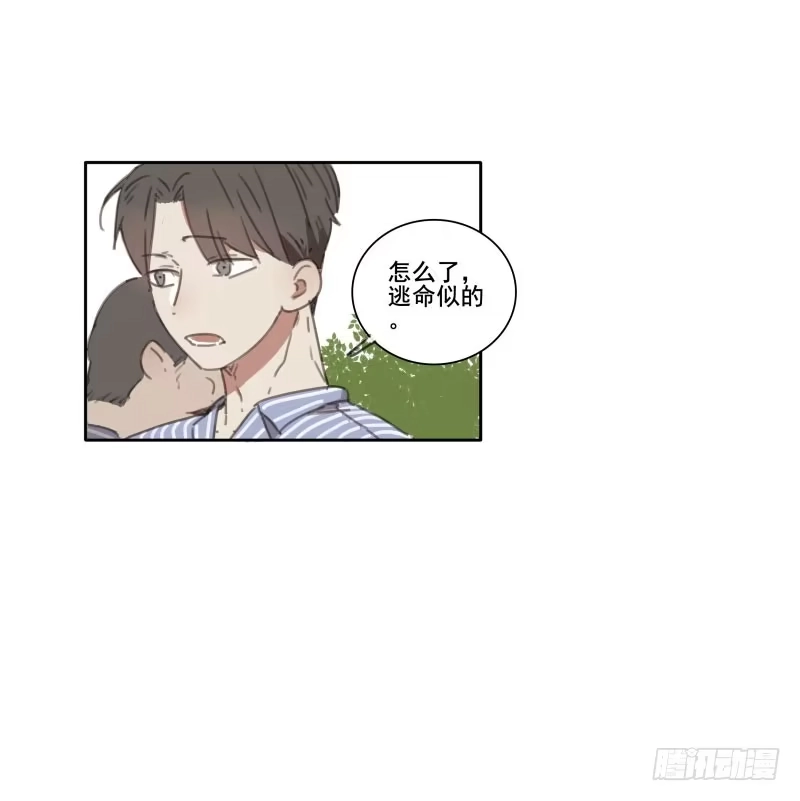 《沉默的色彩》05 第20页