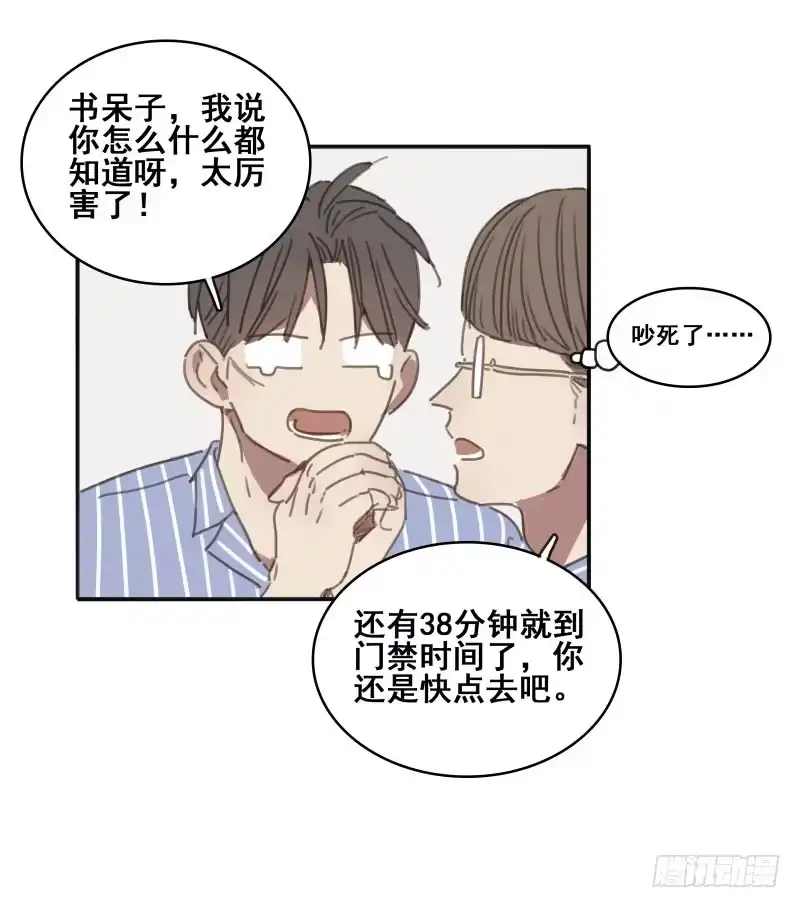 《沉默的色彩》06 第68页