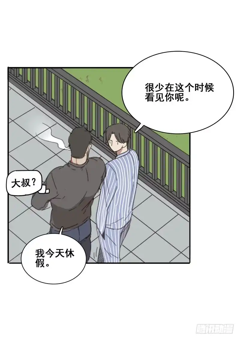 《沉默的色彩》06 第42页