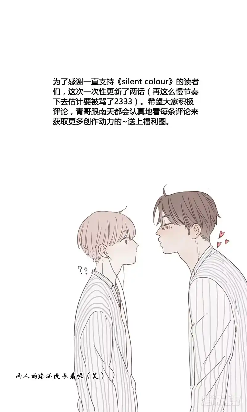 《沉默的色彩》06 第135页