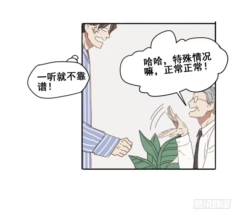 《沉默的色彩》06 第20页