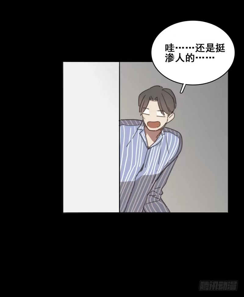 《沉默的色彩》06 第73页