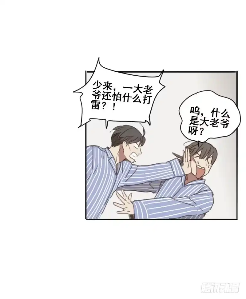 《沉默的色彩》06 第55页