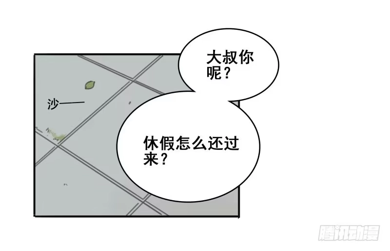 《沉默的色彩》06 第47页