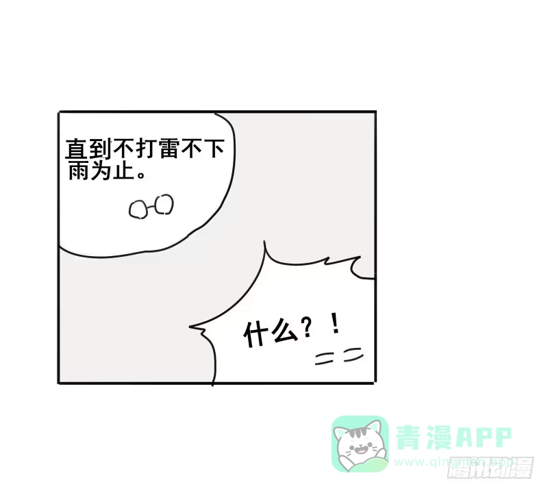 《沉默的色彩》06 第61页