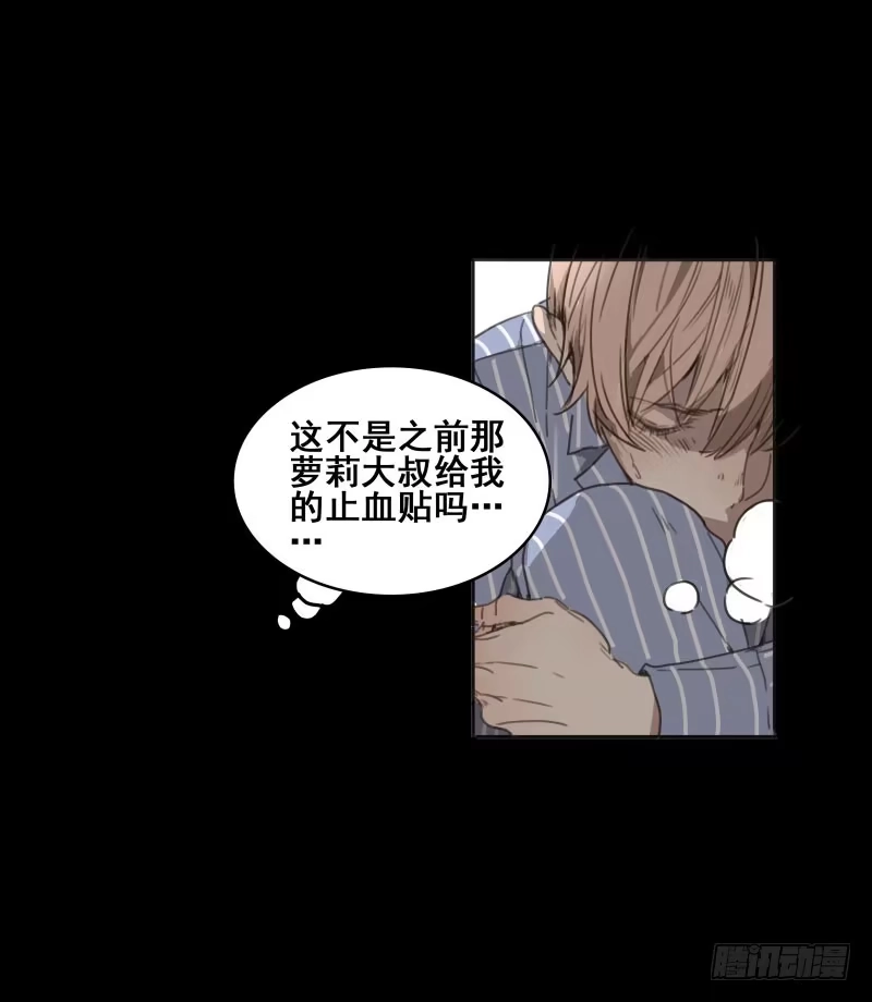 《沉默的色彩》06 第97页