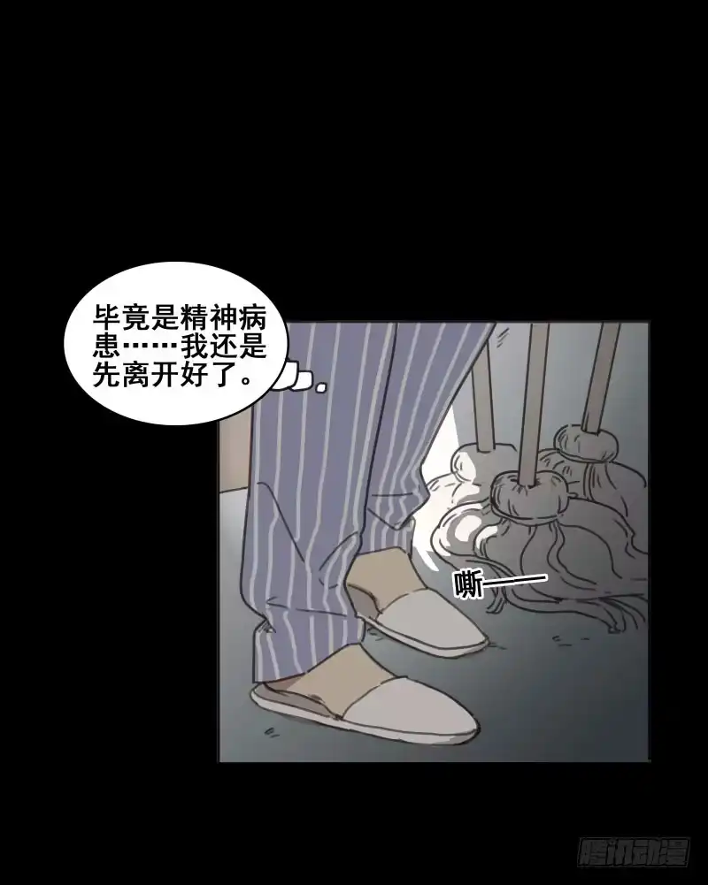 《沉默的色彩》06 第93页