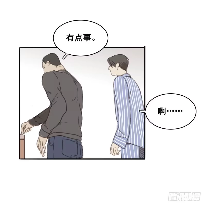 《沉默的色彩》06 第48页