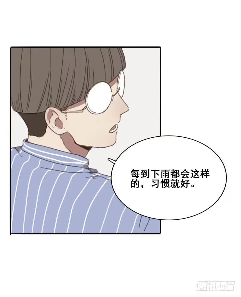 《沉默的色彩》06 第59页
