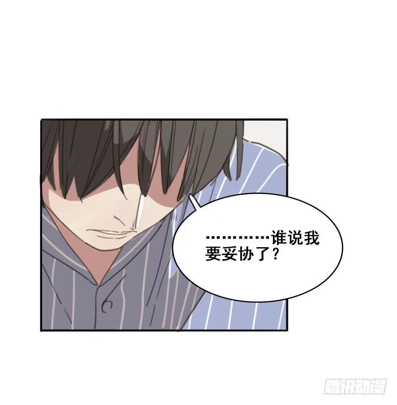 《沉默的色彩》06 第28页