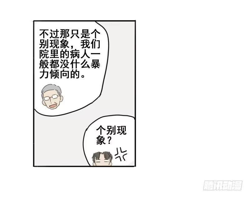 《沉默的色彩》06 第19页