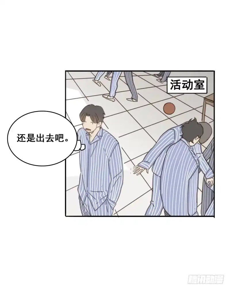 《沉默的色彩》06 第40页