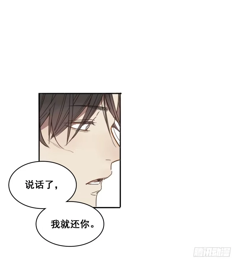 《沉默的色彩》07 第39页
