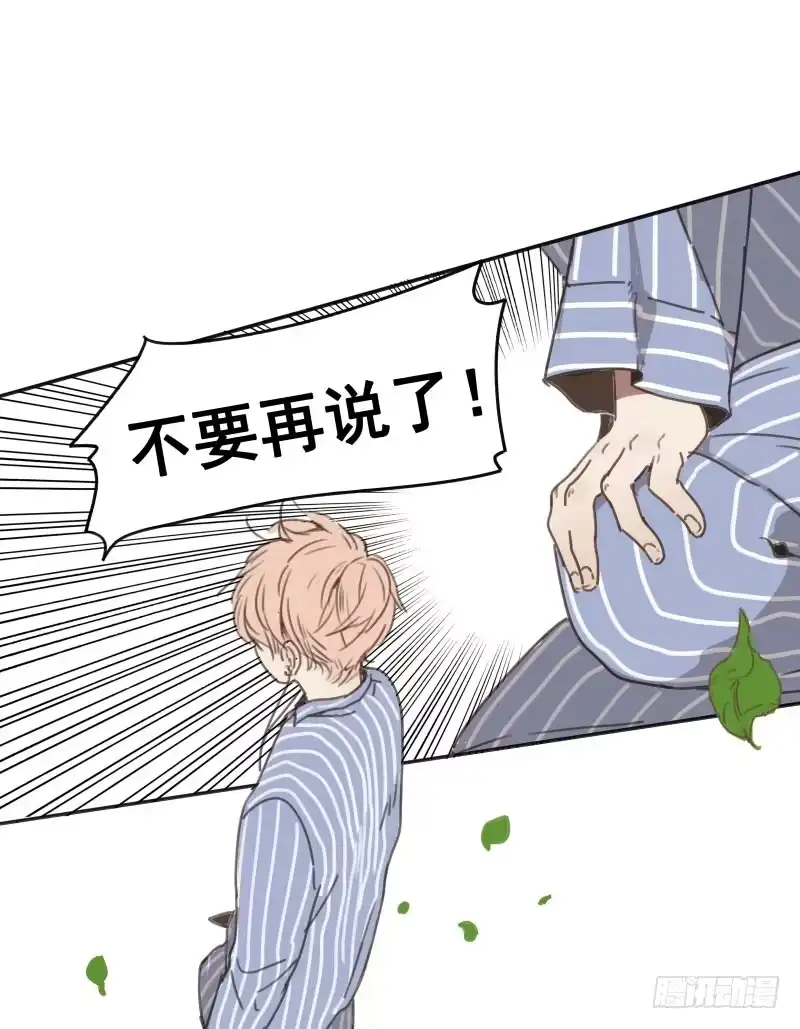 《沉默的色彩》07 第43页