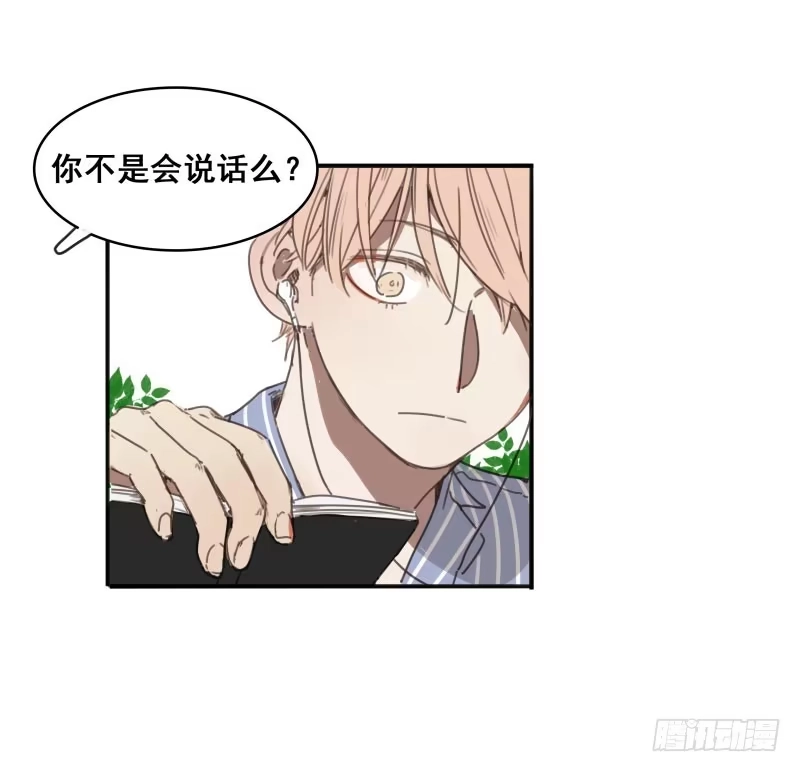 《沉默的色彩》07 第35页