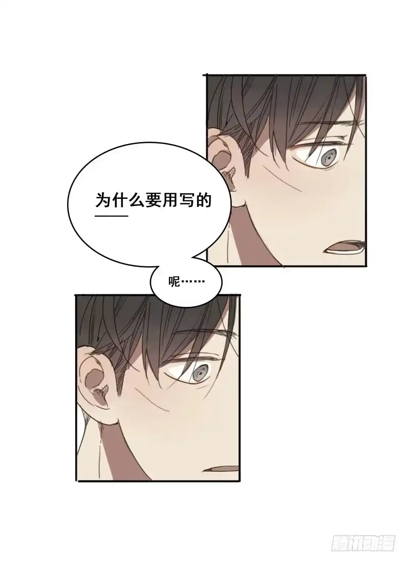 《沉默的色彩》07 第30页