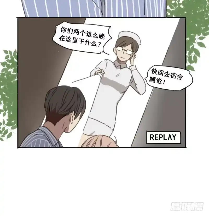 《沉默的色彩》07 第10页