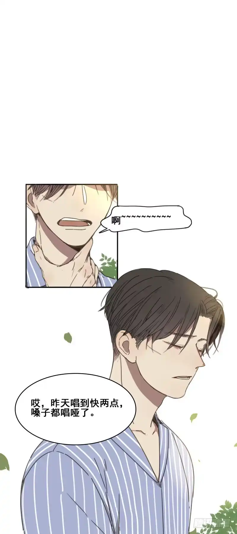 《沉默的色彩》07 第9页