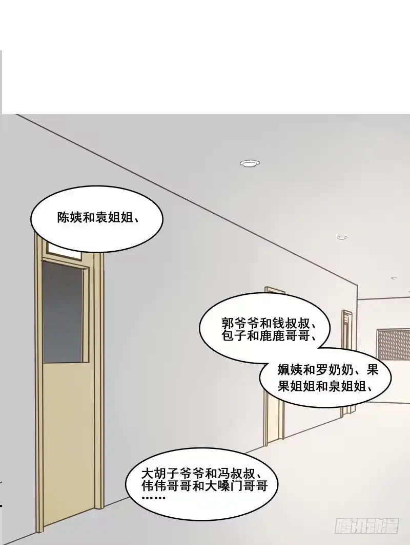 《沉默的色彩》08 第58页