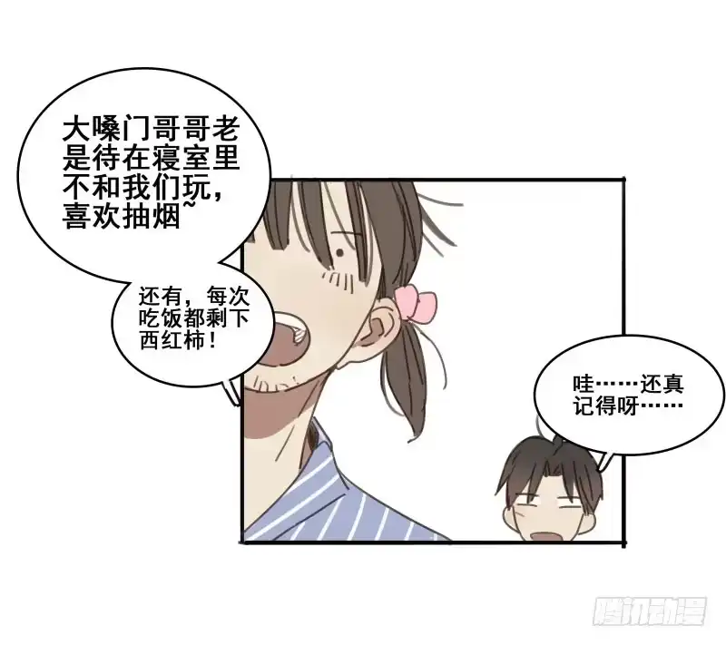 《沉默的色彩》08 第60页