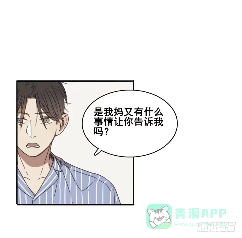 《沉默的色彩》08 第21页
