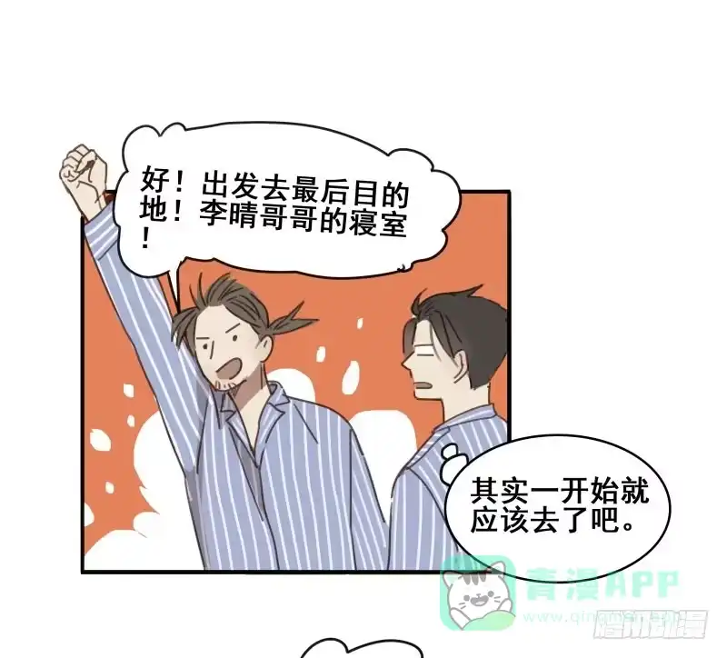 《沉默的色彩》08 第56页