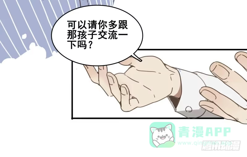 《沉默的色彩》08 第26页