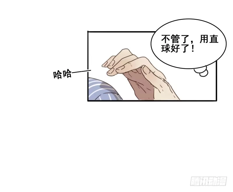 《沉默的色彩》08 第47页